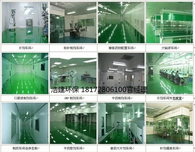 江西凈化工程公司南昌凈化工程無(wú)塵車間工程凈化車間工程_環(huán)保設(shè)備欄目